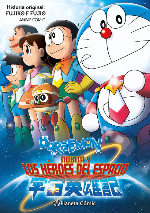 DORAEMON: NOBITA Y LOS HÉROES DEL ESPACIO