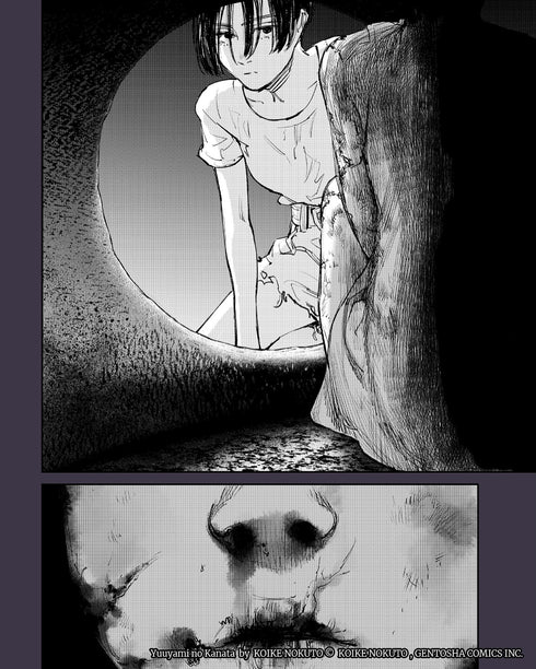 YUUAN NO KANATA: TRAS LA OSCURIDAD VOL. 1