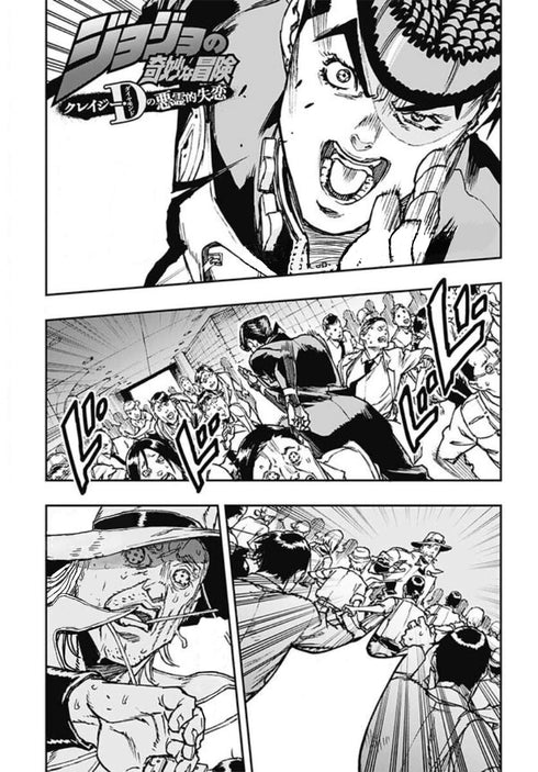 JOJO'S: CRAZY DIAMOND'S DEMONIC HEARTBREAK 01