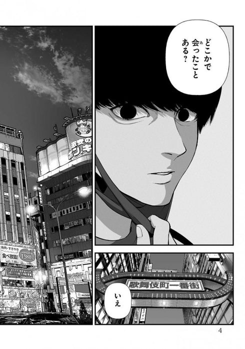 INMORTALIDAD Y CASTIGO 03