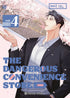THE DANGEROUS CONVENIENCE STORE N°04