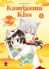 KAMISAMA KISS N.1