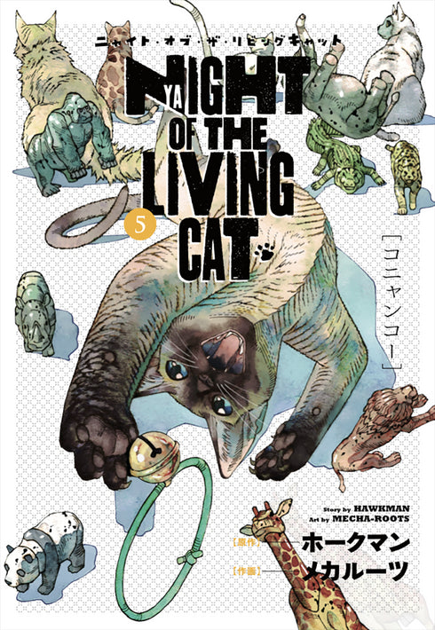 NYAIGHT OF THE LIVING CAT N.5