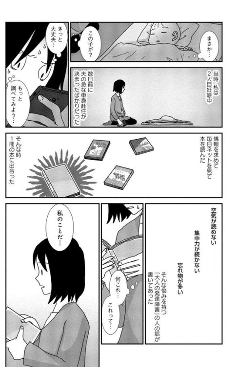 DESCUBRIÉNDONOS DESPIERTOS: CRECIMOS CON TRASTORNOS DEL DESARROLLO