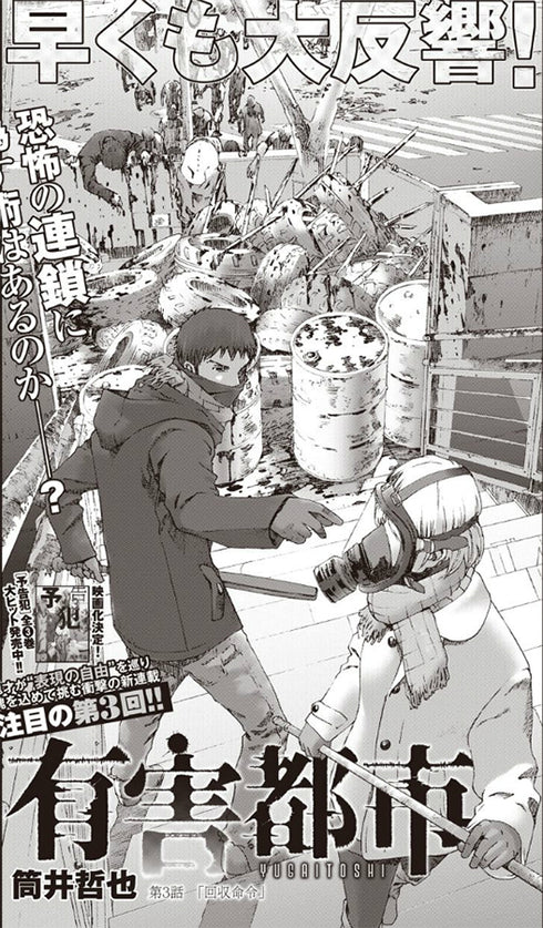 POISON CITY Nº 01/02