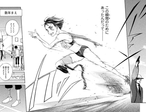 BLADE GIRL LA PARATLETA 01