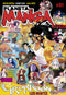 PLANETA MANGA N°01
