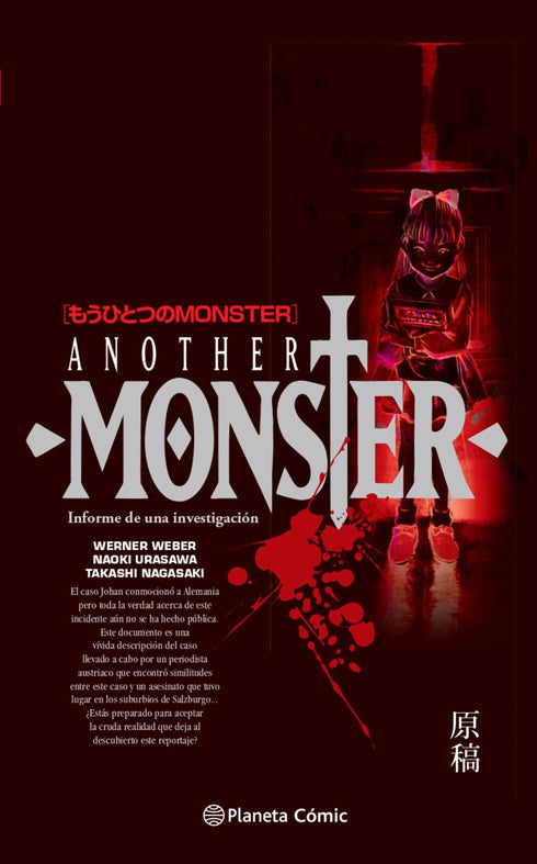 MONSTER: ANOTHER MONSTER (NOVELA)