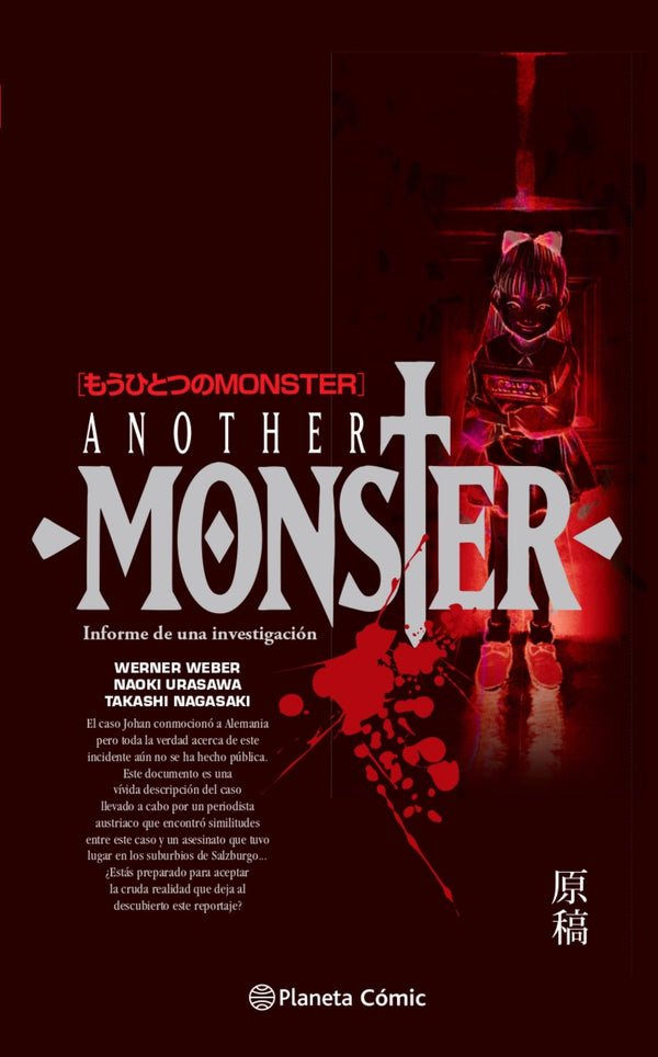 MONSTER: ANOTHER MONSTER (NOVELA)