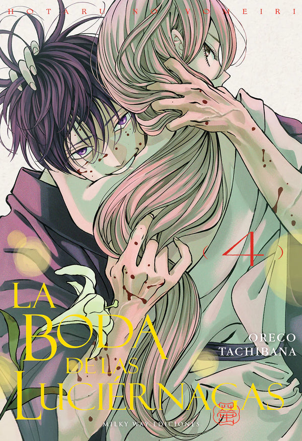 LA BODA DE LAS LUCIÉRNAGAS 04