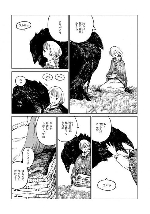 HISTORIAS CORTAS DE NAGABE: AMORES INSÓLITOS