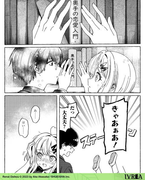 AGENCIA DEL AMOR 03/04